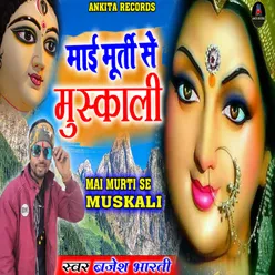 Mai Murti Se Muskali (bhakti song)