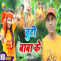 Buti Baba Ke (Bhojpuri)