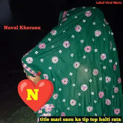 Mari Sasu Ka Tip Top Balti Rata (Rajasthani)