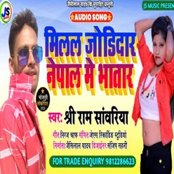 Milal Jori Dar Nepal Me Bhatar Ho (Bhojpuri Song)