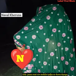 Jaanu Mat Rov Mobile Tadka Or Duwa Dunga (Rajasthani)