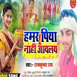 Hamar Piya Nhi Ayele (Vinod Ray)