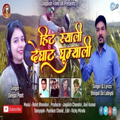Hit Syali Deghat Dhumyali