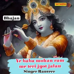 Ye Baba Mohan Ram Me Teri Jyot Jalau
