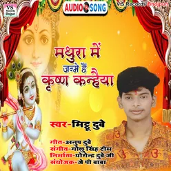 Mathura Me Janme Hai Krishna Kanhaiya (bhojpuri)