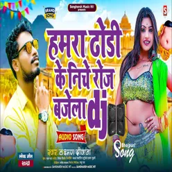 Hamara Dhodi Ke Niche Roj Bajela Dj (Bhojpuri)