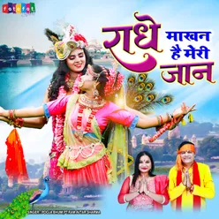 Radhe Makhan Hai Meri Jaan (Hindi)