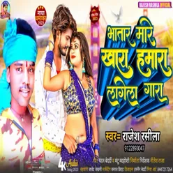 Bhatar Mare Khara Hamara Lage La Gara (bhojpuri song)