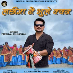 Lachhima Ne Bhule Vachan ( Feat. Neeraj Chuphal )