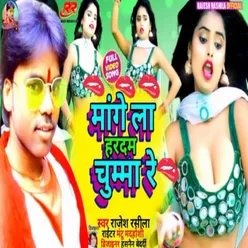 Magela Hardam Chuma Re (bhojpuri song)
