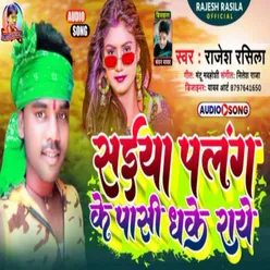 Saiya Palang Ke Paasi Dhake Raaye (bhojpuri)