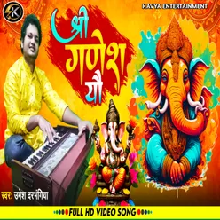 Shree Ganesh Yau (Maithili)