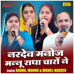 Nardev Manoj Mannu Radha Charon Ne (Hindi)