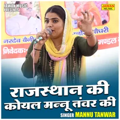 Rajsthan Ki Koyal Mannu Tanwar Ki (Hindi)