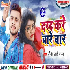 Darad Kare Bare Bad (Maghi Song)