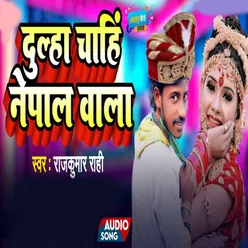 Dulha Chahi Nepal Wala (Bhojpuri Song)