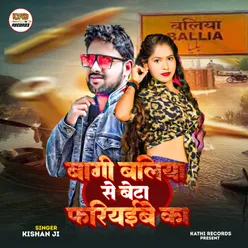 Bagi Baliya Se Beta Fairiyaibe Ka (Bhojpuri Song)