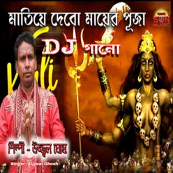 Matiye Debo Mayer Puja Dj Gane