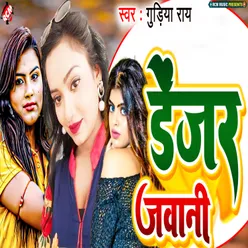 Danger Jawani (Bhojpuri)