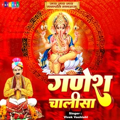 Ganesh Chalisa (Hindi)