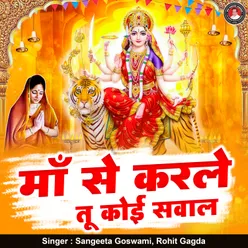 Maa Se Karle Tu Koi Sawal (Hindi)