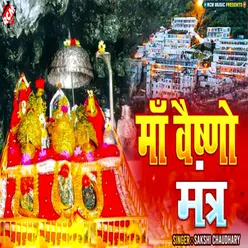 Maa Vaishno Mantra