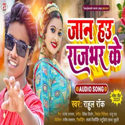 Jaan Hau Rajbhar Ke (Bhojpuri)