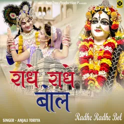 Radhe Radhe Bol