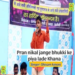 Pran Nikal Jange Bhukki Ke Piya Lade Khana