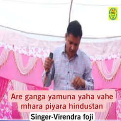 Are Ganga Yamuna Yaha Vahe Mhara Piyara Hindustan