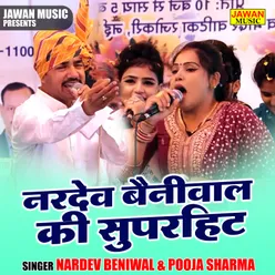 Nardev Bainiwal Ki Superhit (Hindi)