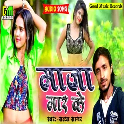 Maja Mar Ke (Bhojpuri Song)