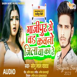 Ghazipur Se Bad Kawano Jila Bade Ka Re (Bhojpuri Song)