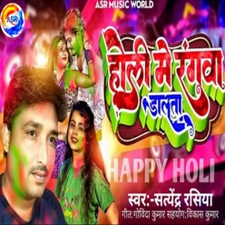 Holi Me Rangva Dalata