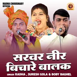 Sarvar Neer Bichare Balak (Hindi)