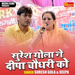 Suresh Gola Ne Deepa Chaudhary Ko (Hindi)