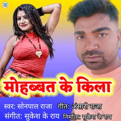 Mohabbat Ke Killa (Bhojpuri)