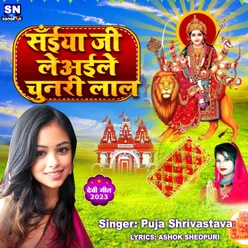 Saiya Ji Leaaile Chunari Lal (Bhojpuri Bhakti Song)