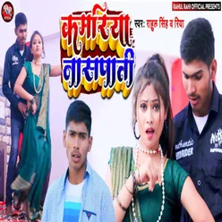 Kamriya Naaspati (Bhojpuri Song)