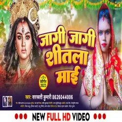 Jagi Jagi Sheetla Mai (Bhojpuri)