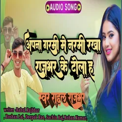 Rajbhar Ke Jila H (Bhojpuri song)