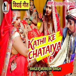 Kathi Ke Chataiya (Bhojpuri Song)