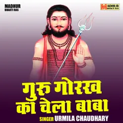 Guru Gorkh Ka Chela Baba (Hindi)