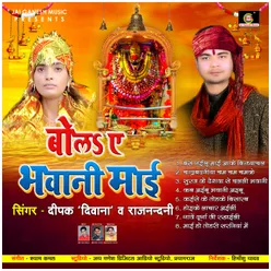 Mai Ho Tohari Saraniya Me (New Bhakti Song)