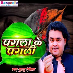 Pagala Ke Pagali (Bhojpuri)