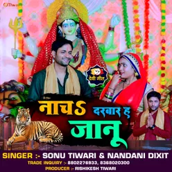 Nacha Darbar Ha Janu (Devi Geet Bhojpuri)