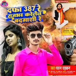 Dafa 387 Re Rajbhar Karelen Badmashi Re (Bhojpuri)