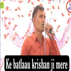 Ke Batlaau Krishan Ji Mere