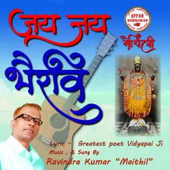 Jay Jay Bhairavi (MAITHILI)