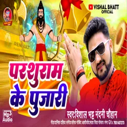 Parsuram Ke Pujari 2 (Bhojpuri)